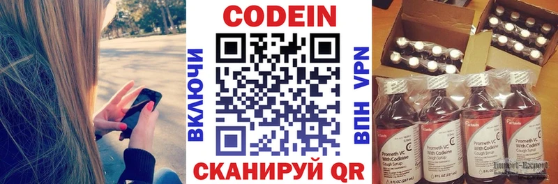 Codein Purple Drank  купить   Ясный 