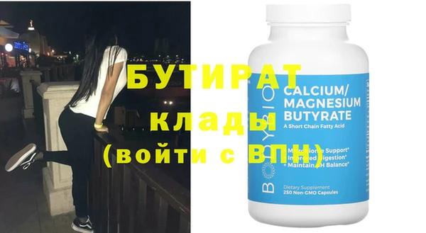 бутират Алексин