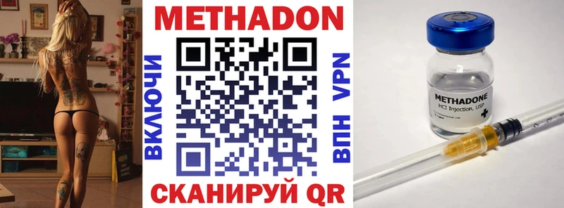 МЕТАДОН кристалл  купить наркотики цена  Ясный 